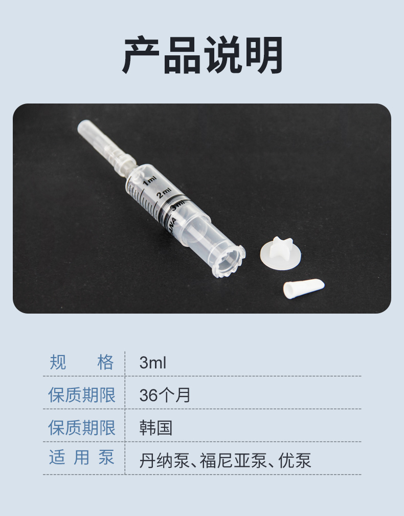 丹纳胰岛素泵储药器